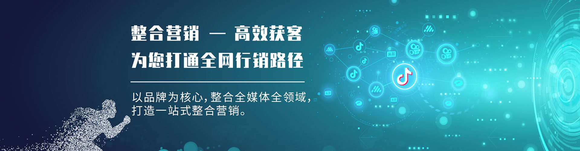 衢江百度信息流